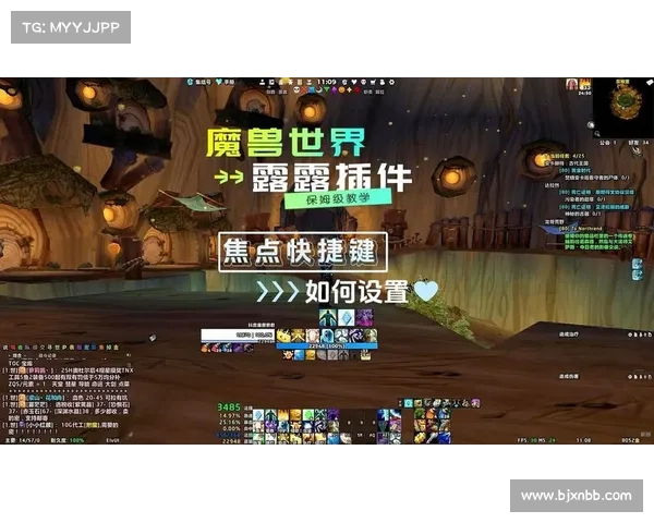 魔兽世界技能栏:中心焦点